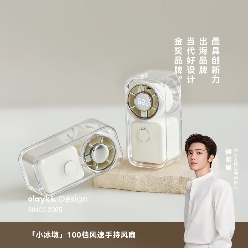 olayks立时 手持小风扇迷你便捷折叠支架usb风扇桌面挂脖式户外学生宿舍办公室充电随身小电扇 2000mAh