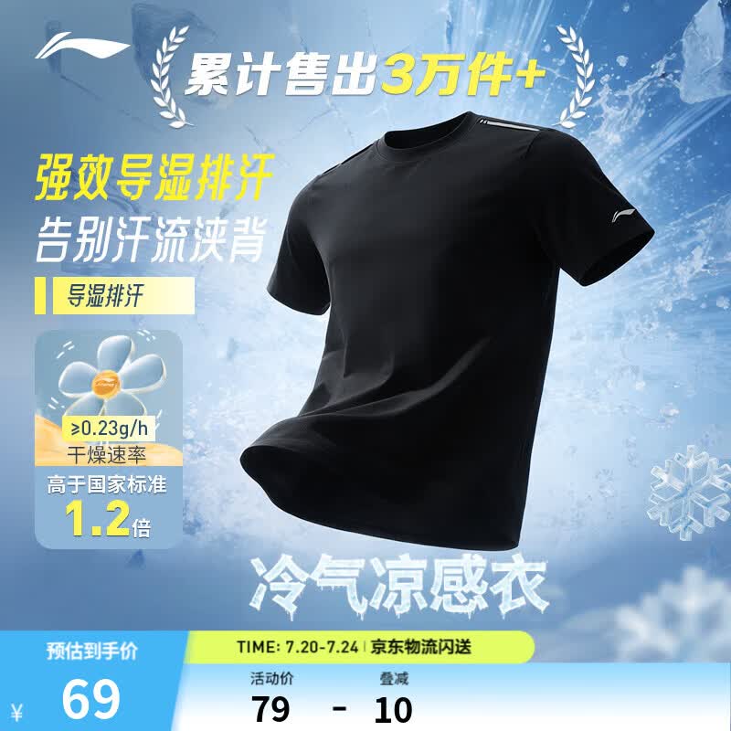 李宁冰棒T速干衣男短袖T恤凉感夏季跑步健身户外运动上衣 【速干】黑色509-3 XL (男180)