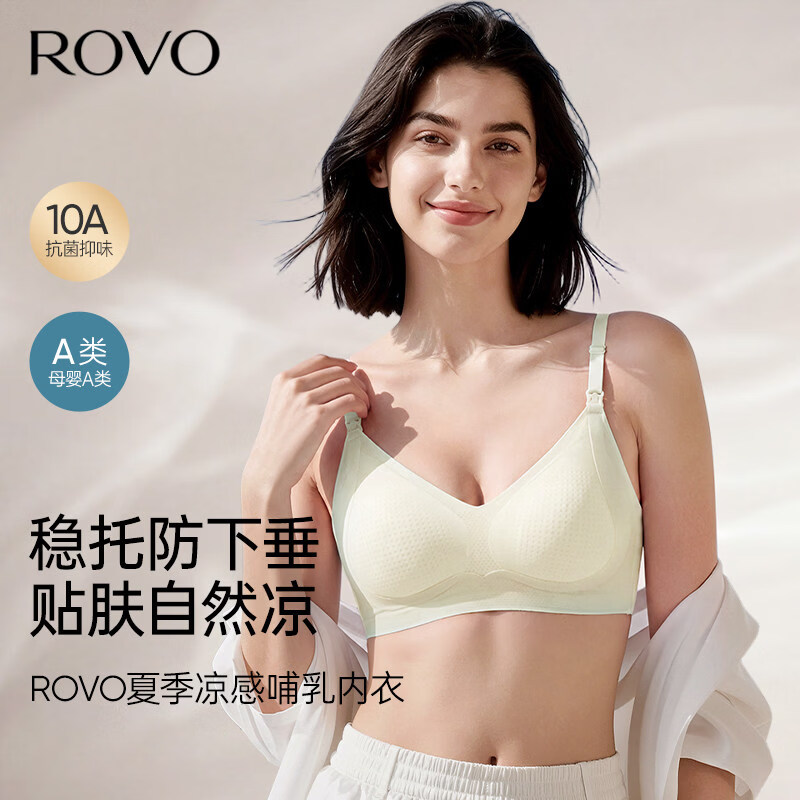 ROVO哺乳内衣夏季薄款产后喂奶专用防下垂聚拢前开扣睡觉可穿孕期文胸 水蓝色+香槟色【久穿不闷热】 2XL