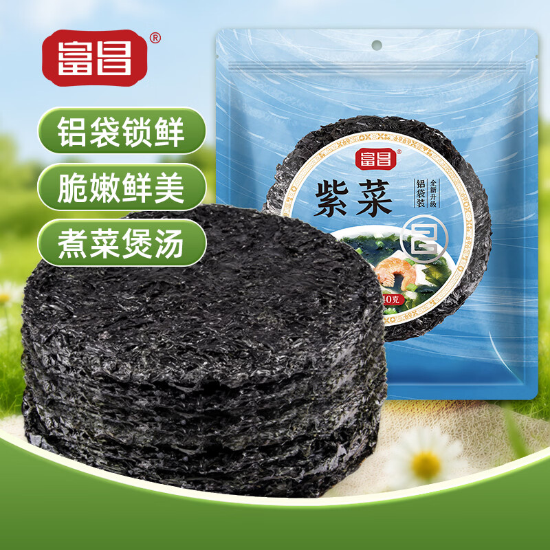 富昌 紫菜40g 海带虾皮紫菜蛋花汤煲汤海苔食材 早餐 海产干货 