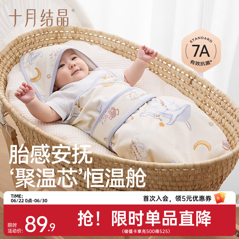 十月结晶婴儿包被新生儿防惊跳秋冬季初生宝宝包单恒温调节7A抗菌 鲸澜云梦【春夏款】
