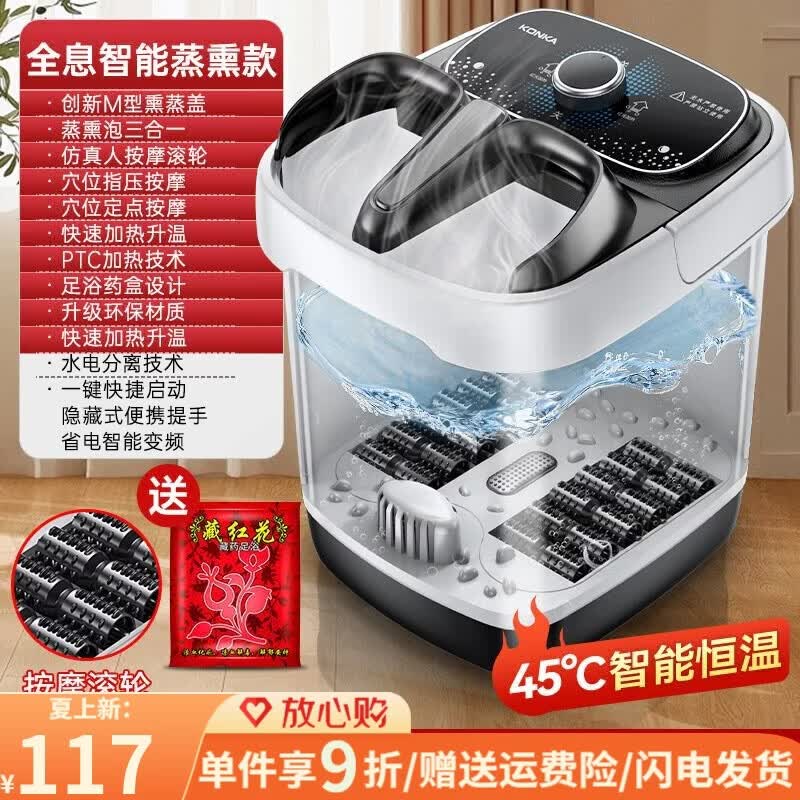 康佳（KONKA）泡脚桶加热恒温养生足浴盆全自动按摩高深过膝电动洗脚盆家用 【豪华升级-全息智能蒸熏款+