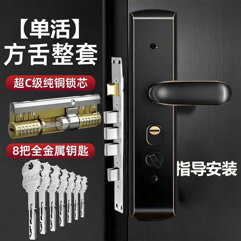 比普乐【上门安装】家用通用型防盗门锁整套入户门锁铁门房门锁机械门锁 【不锈钢面板【单活】方舌整套【自行安装】】