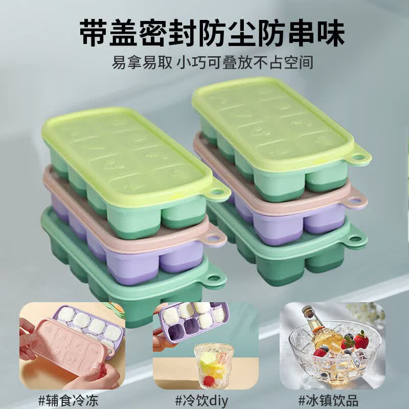朋意冰块模具硅胶家用雪糕冰箱制冰盒按压冻冰块神器制冰盒食品级冰格 【葡萄紫】24格【母婴级软底/易脱模/制冰神器】