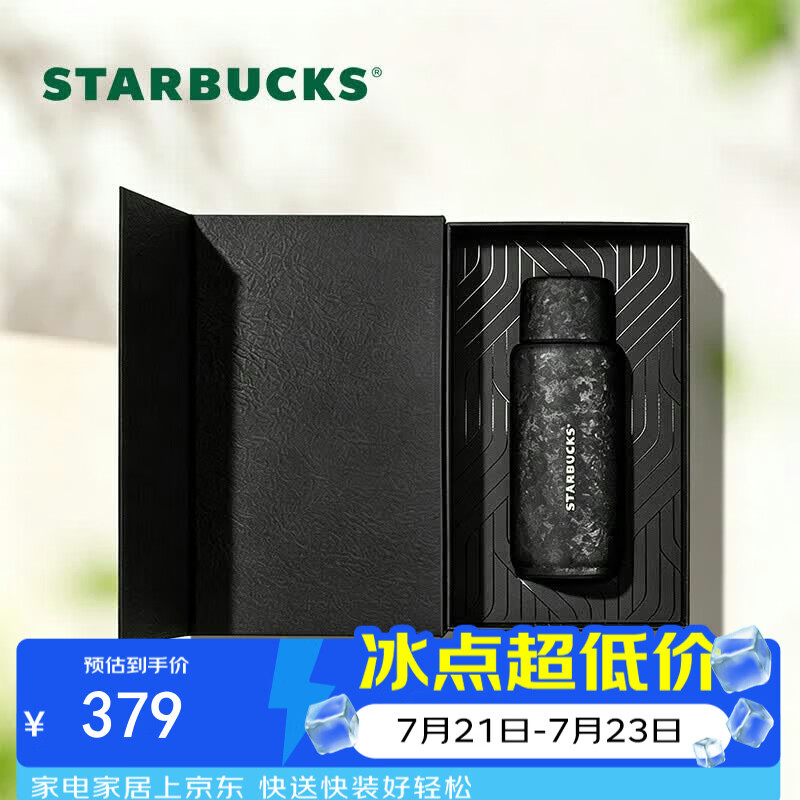 星巴克（Starbucks）经典系列黑色款钛杯礼盒咖啡杯保温杯水杯泡茶杯节日节日礼物