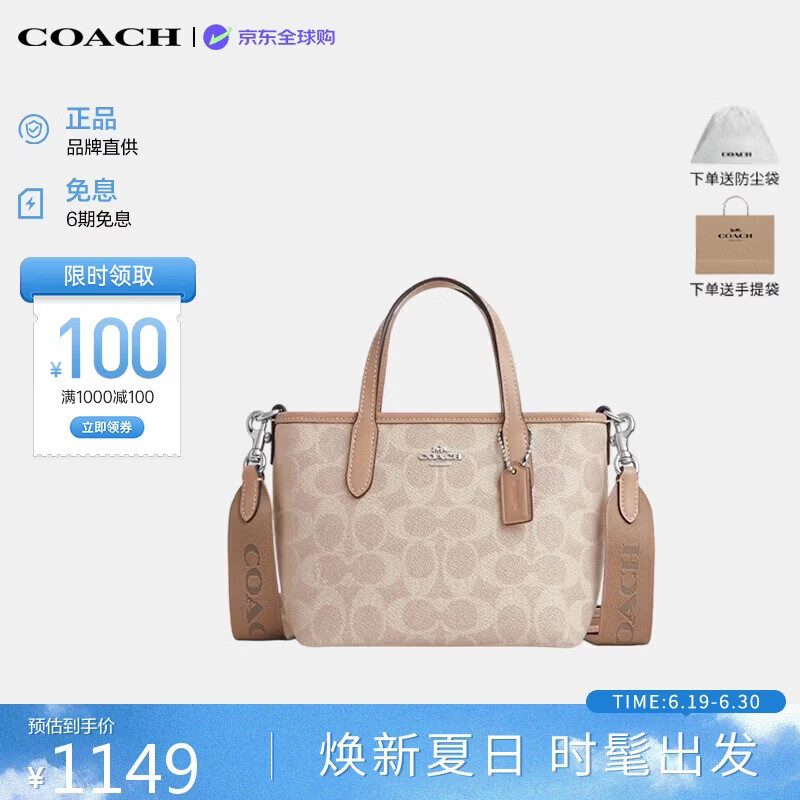 蔻驰（COACH）【品牌直供】奢侈品女包CITY迷你手提斜挎托特包CW032 生日礼物
