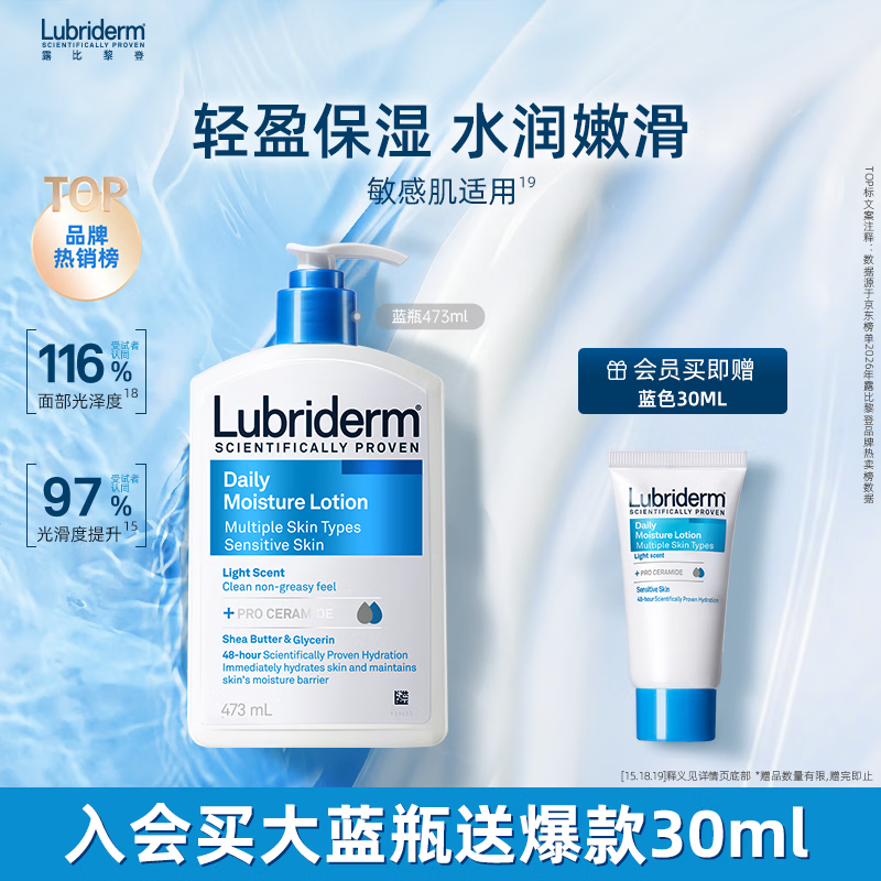 露比黎登身体乳正装473ml赠30ml 38元 - 86线报