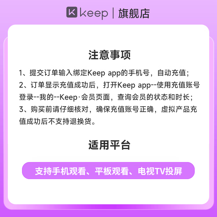 【买一得二】Keep直播畅练会员年卡+网易云黑胶会员年卡 运动健康直播课音乐会员 Keep畅练卡手机号充值