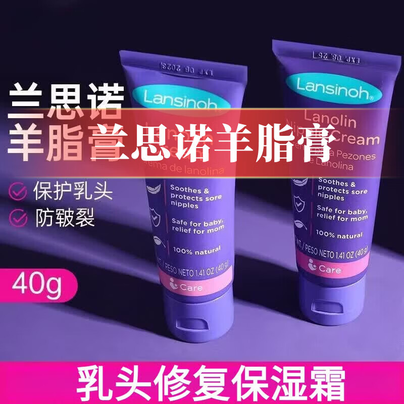 兰思诺(LANSINOH)羊脂膏乳头膏蓝岚司斯偌若喏母婴身体护理 一盒体验装