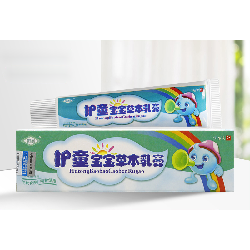 恒毅 护童宝宝草本乳膏15g/支 婴幼儿童软膏 1盒装
