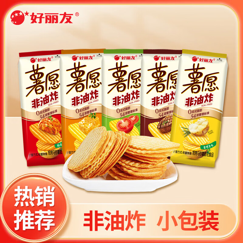好丽友拍6件共30包 35元 - 86线报