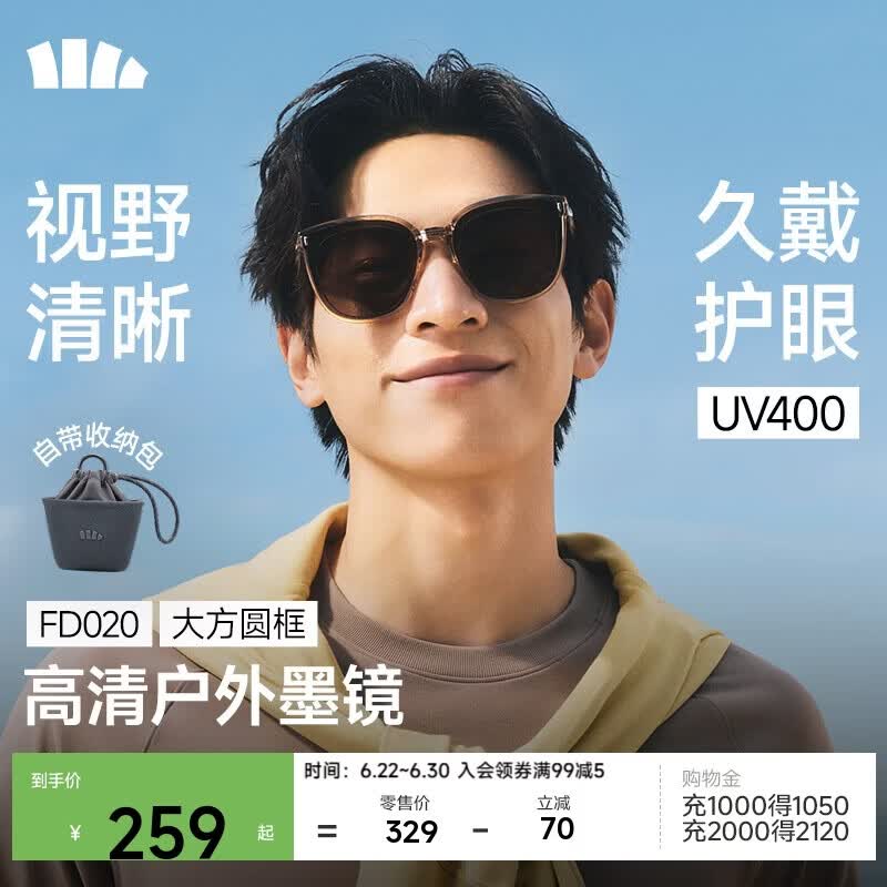 蕉下（beneunder）墨镜男女防晒太阳镜骑行眼镜开车墨镜方圆大框父亲节礼物FD020