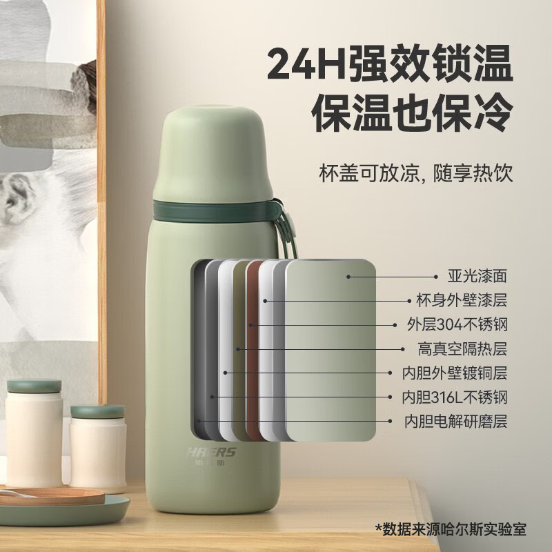 哈尔斯保温杯大容量316不锈钢水杯外出便携带盖泡茶水壶团购定制送礼2 绿色【316L内胆+内附茶隔】650ml