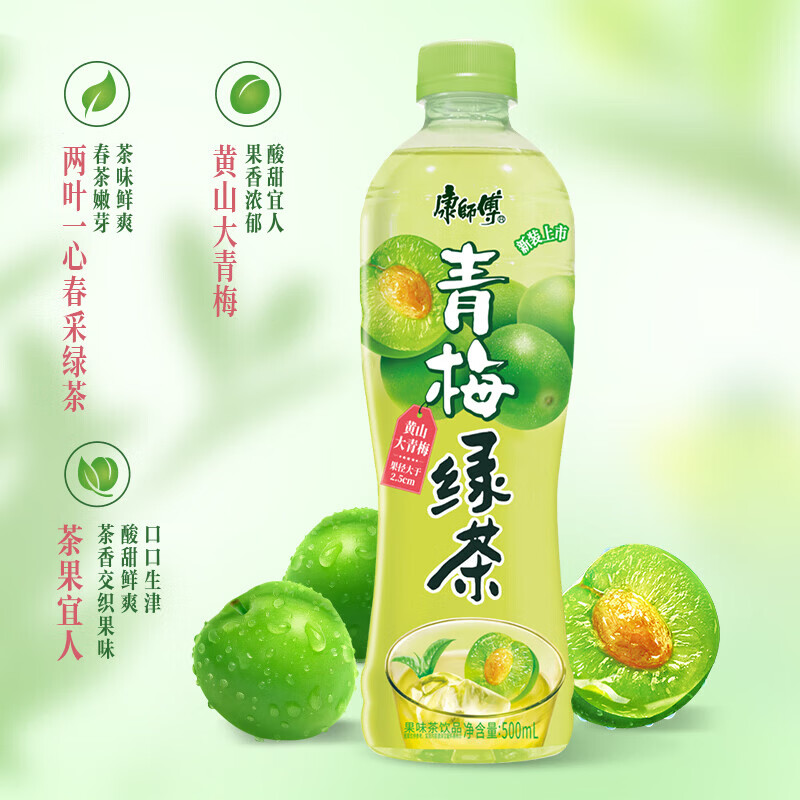 康师傅青梅绿茶 果味茶饮品量贩 饮料整箱装 热门商品500ml*15瓶