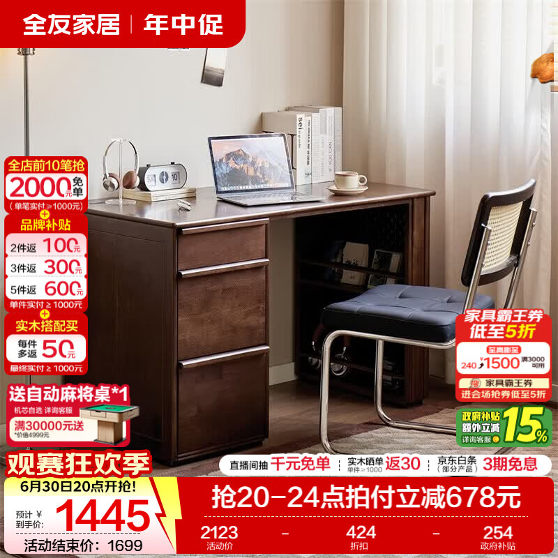 全友家居原木风书柜一体学习桌新款卧室家用储物办公工作台电脑桌子KS 【橡胶木】1.0m书桌