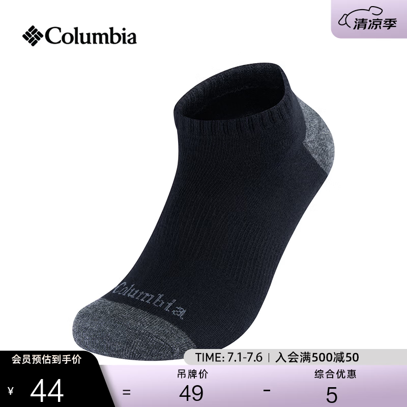 Columbia哥伦比亚户外男女通用时尚双色组合一对装运动袜RCS673 BK1 M