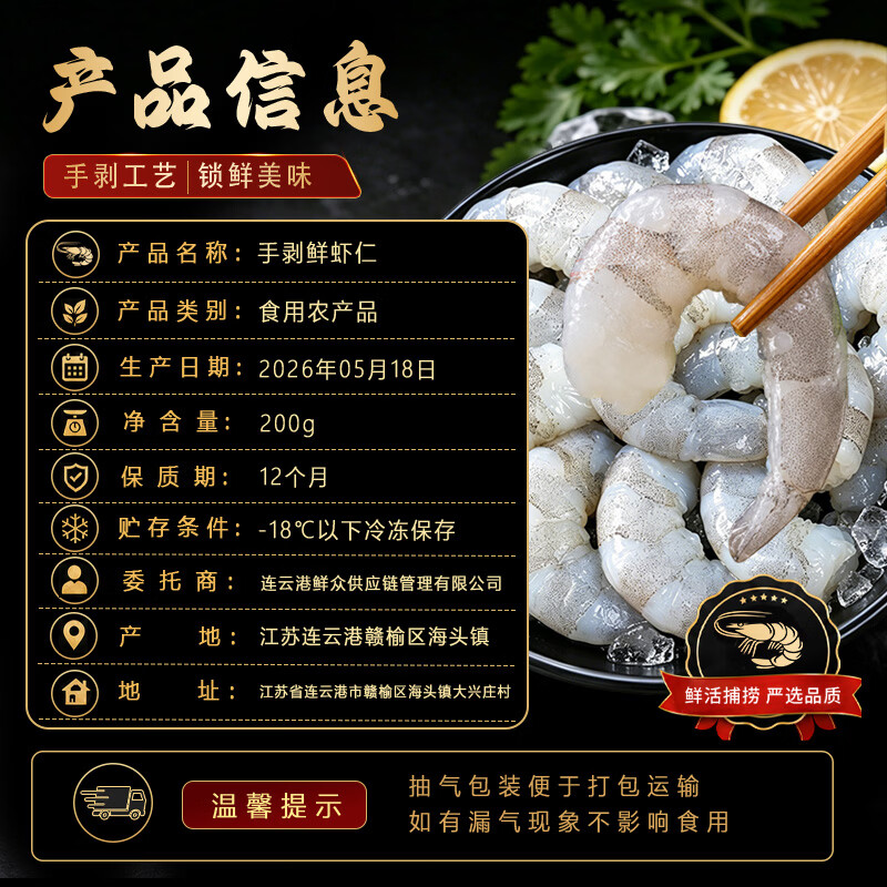 添渔港大虾仁去壳去虾线新鲜冷冻特大虾仁白虾仁青虾仁海虾仁海鲜 3140特大虾仁 2斤(净重)