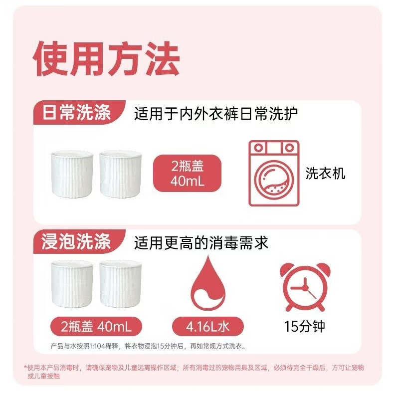 【母婴专用】自然香氛消毒液(Dettol)衣物杀菌99.999% 滴露衣物消毒液1L*2瓶