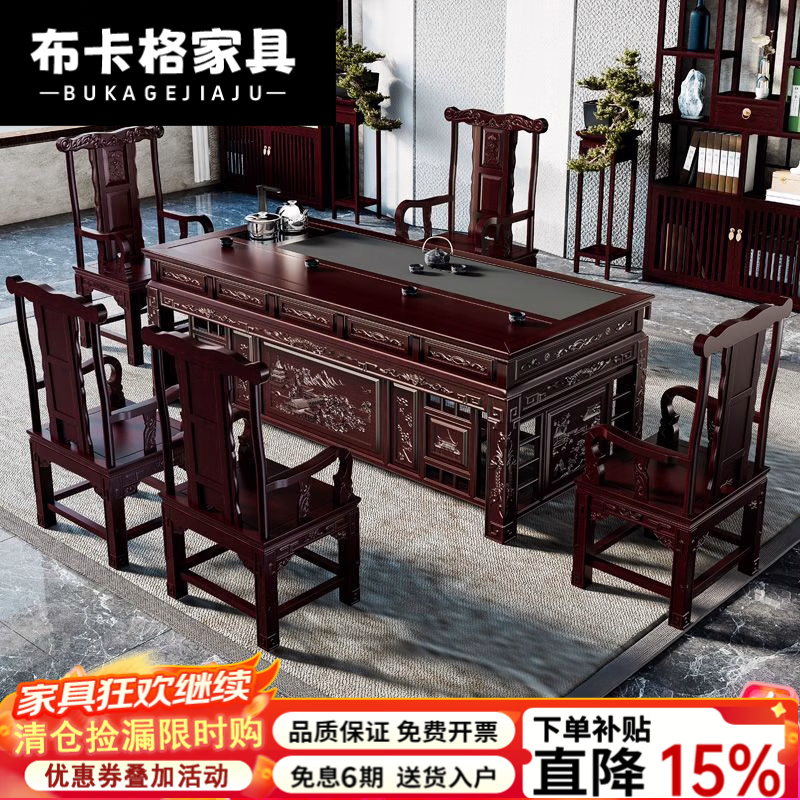 布卡格2026新款紫檀色实木茶台茶桌办公室中式仿古全套茶几家用客厅茶桌 1.8m宰相茶桌【大石盘】 [送坐垫1官帽椅+4围椅