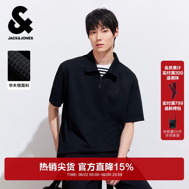 杰克·琼斯（JACK&amp;JONES）26年新款夏季短袖polo衫男士华夫格潮流休闲拉链翻领宽松t恤男装 E40黑色 L （180）