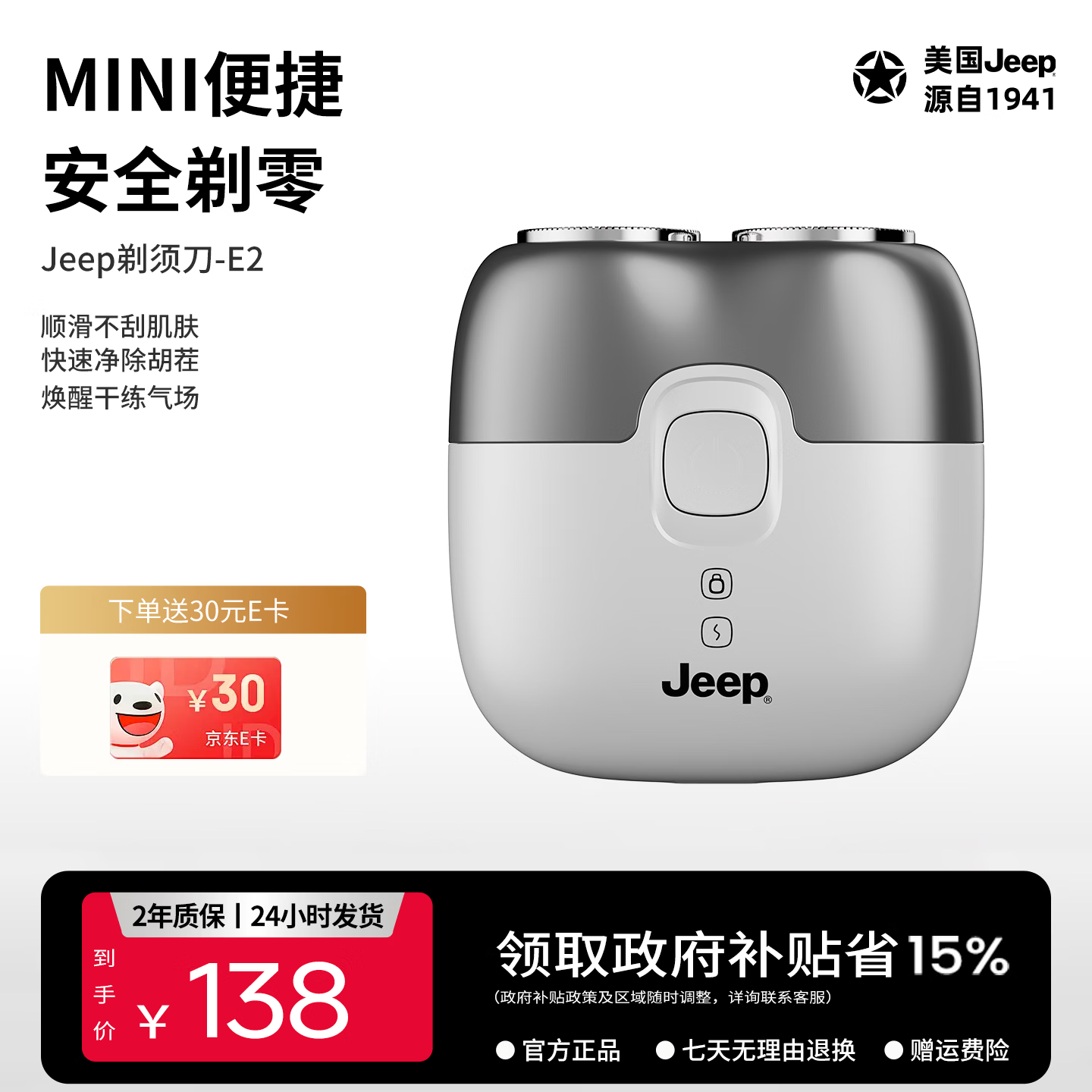 京东百亿补贴：精选好物直降，再享30元种草津贴
