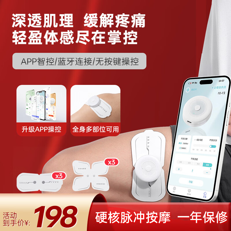 飞脉家用理疗仪脉冲电疗仪按摩器贴中低频颈椎腰部背部经络疏通 脉冲理疗仪丨主机*1+双驱贴片*3+四驱贴片*3