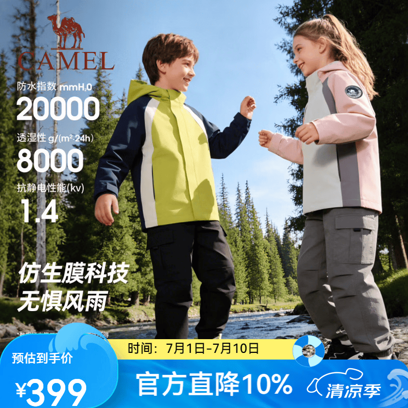 骆驼（CAMEL）【小铠甲】儿童三合一冲锋衣青少年可拆卸内胆加绒保暖户外外套 墨蓝/青果绿/浅卡其 140 【可穿到65斤左右】