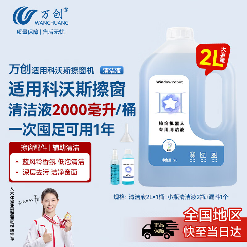 万创自营生活电器配件 28元 - 86线报