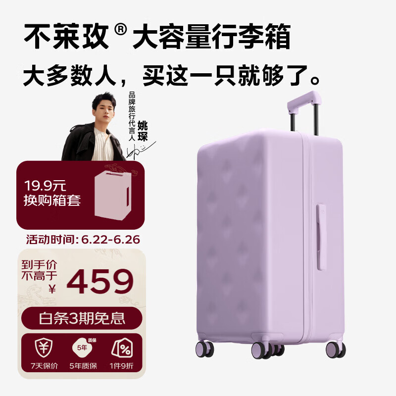 不莱玫大容量行李箱拉杆箱旅行箱密码箱登机箱20寸 紫色
