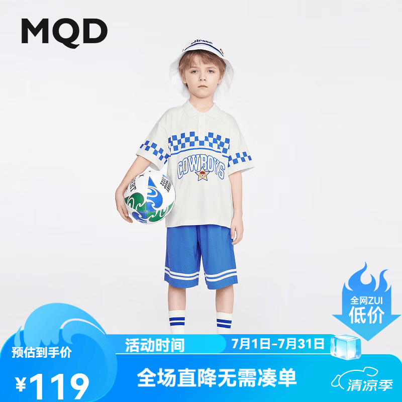 马骑顿（MQD）【套装】男大童夏季新品学院风运动休闲短袖五分裤两件套 本白 160