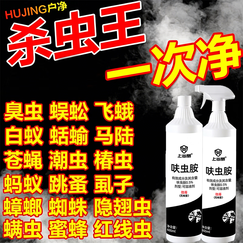 呋虫胺杀虫剂驱蚊虫驱苍蝇杀虫喷射剂家用神器灭蟑螂驱蚊喷雾蚂蚁 600ml*4瓶[强效升级全屋灭虫一窝端]+送2个黑喷头 京东折扣/优惠券