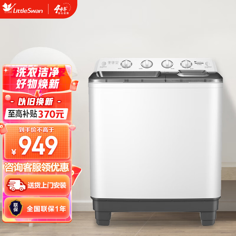 小天鹅XGQ-100FHD702CLG洗衣机:价格趋势,品质领先