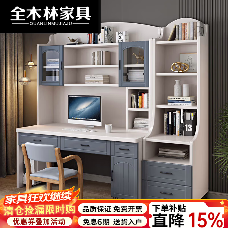 全木林2026新款书桌书柜一体组合学习桌家用实木写字桌书台台式电脑桌 M实木140桌椅套餐[入户安装]