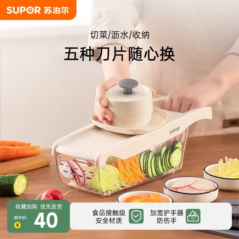 苏泊尔（SUPOR）切菜神器多功能削皮刀刨丝刀擦丝器切丝刀切菜机刨子厨房用品 六合一切菜器