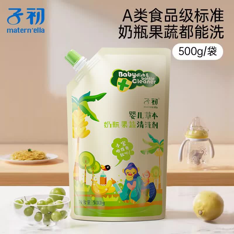 子初（matern’ella）奶瓶清洗剂泡沫型宝宝果蔬液玩具餐具洗洁精水果洗涤清洁剂 补充装500ml*1袋 500ml