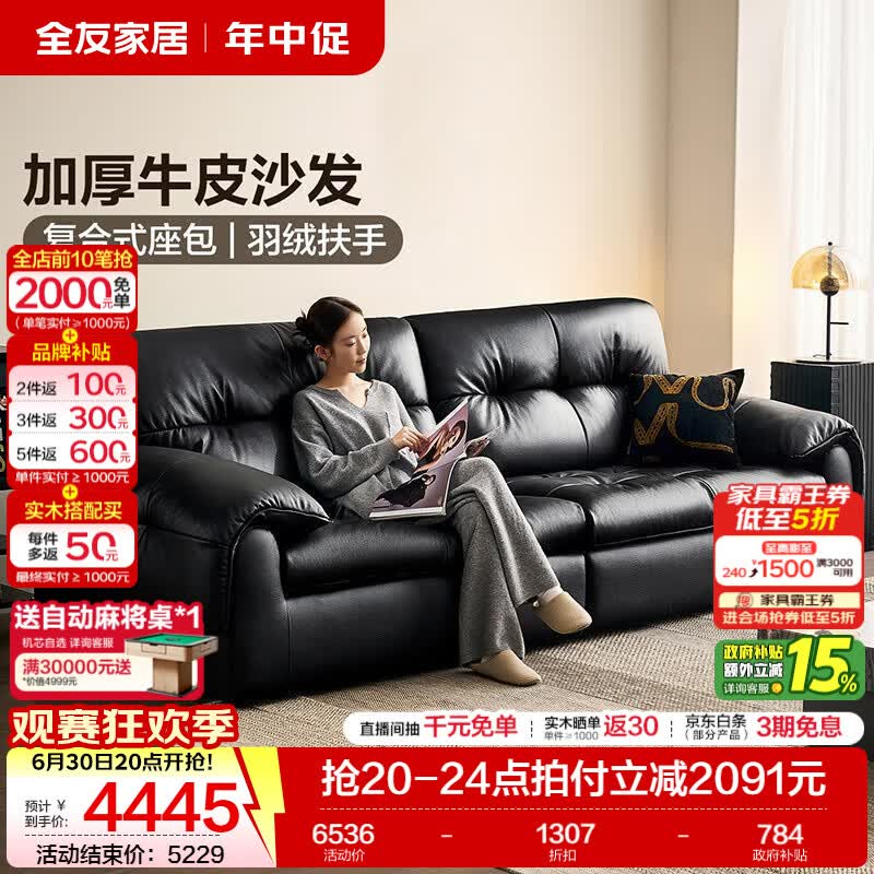 全友（QUANU）家居奢云意式极简真皮沙发客厅高级感新款头层牛皮直排沙发小户型 【牛皮】2.86米沙发