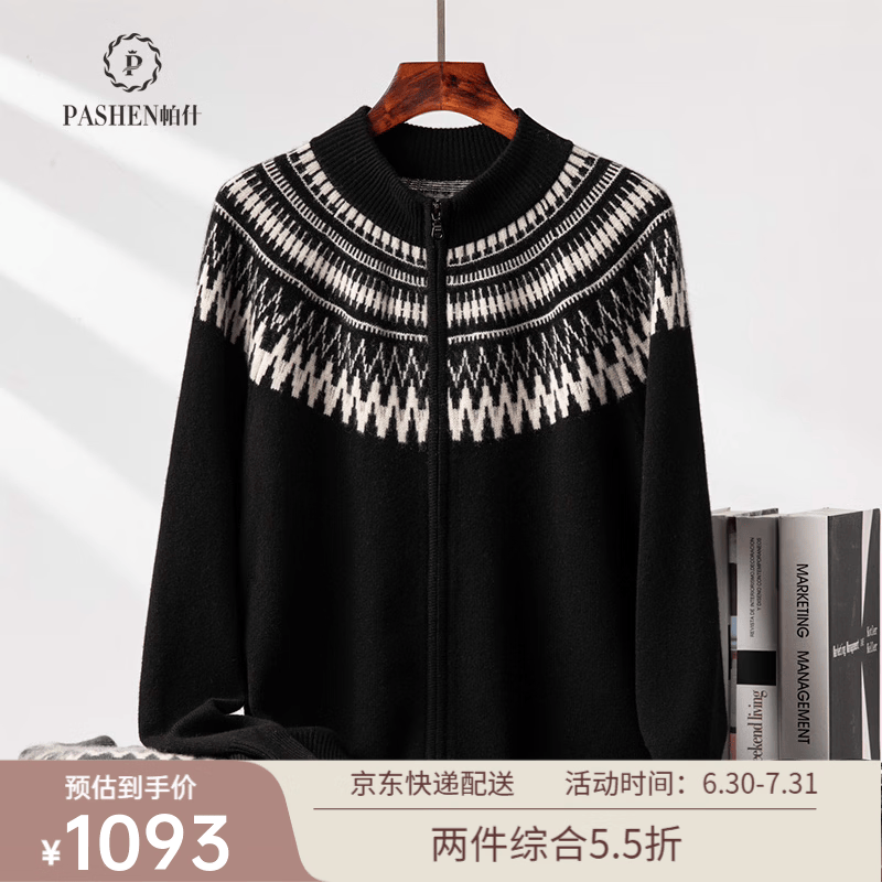 帕什男士羊绒开衫100山羊绒25新款七针双股加厚嵌花针织外套 TRC-1505 曜金黑嵌花 2XL
