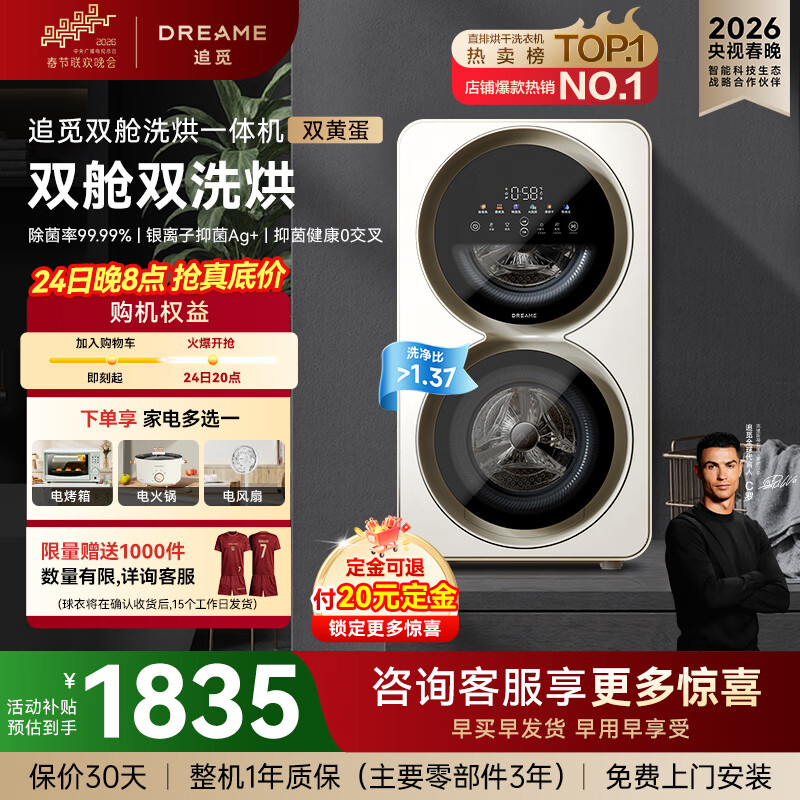 追觅母婴内衣迷你洗衣机1/2KG母婴级洗烘一体机婴儿洗内衣裤 双黄蛋|双筒 分区洗 0.5kg +0.5kg