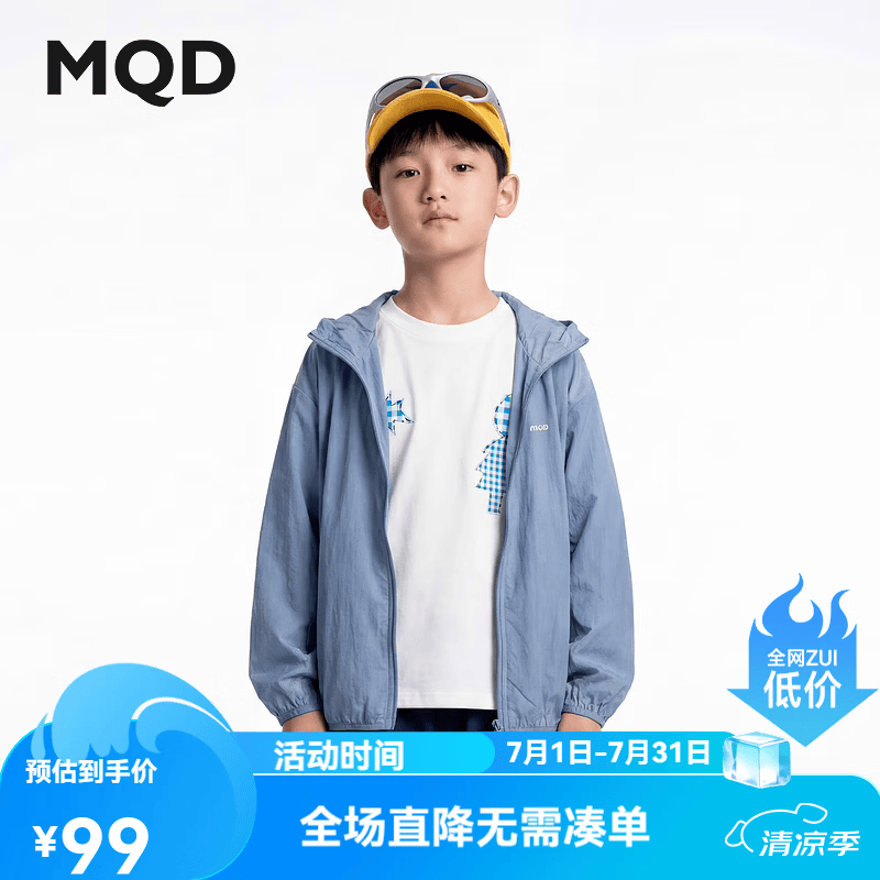 MQD马骑顿男女童网眼拼接防晒服 69元，MQD马骑顿男女童纯棉短袖T恤 44元 - 86线报