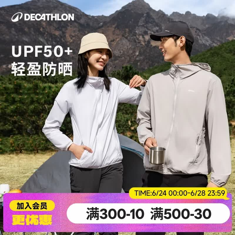 迪卡侬（DECATHLON）轻薄防晒衣防紫外线皮肤衣男原纱防晒外套凉感户外防晒服H100 沉稳灰（女士可选小1~2码） XL