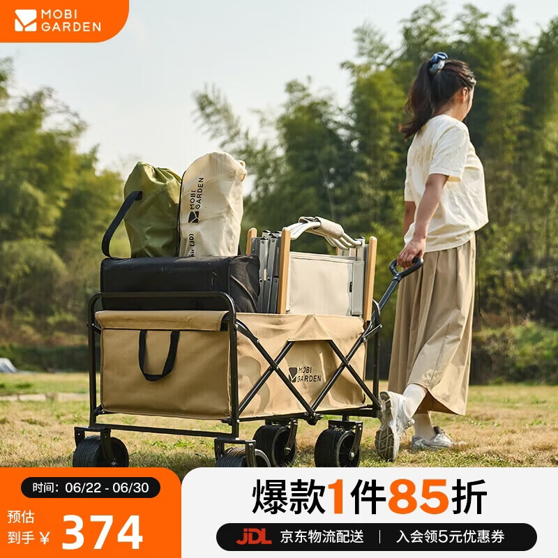 牧高笛（MOBIGARDEN）营地车 户外露营大容量宽轮双刹折叠推车星际 NX24689019 细沙黄