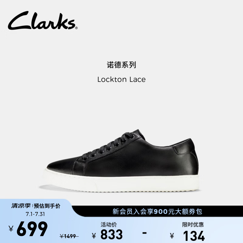 Clarks其乐Lockton Lace男鞋经典牛皮轻量舒适休闲百搭板鞋 黑色 261860427 41