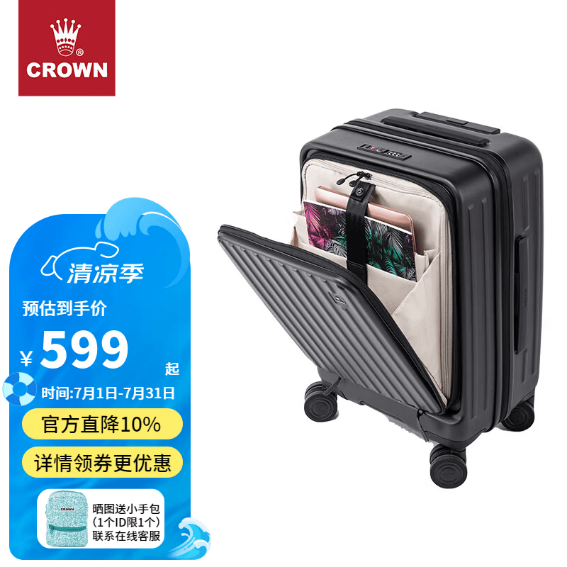 皇冠（CROWN）前开盖行李箱扩容大容量拉杆箱旅行箱高颜值耐用行李箱5020/5215 黑色 20英寸 可登机/扩容增大15%