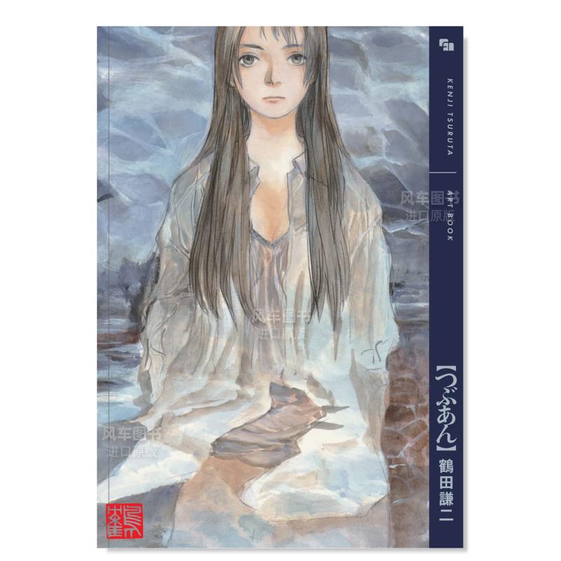 【现货】鹤田谦二画集 つぶあん -鶴田謙二画集-日文原版图书书籍插画集
