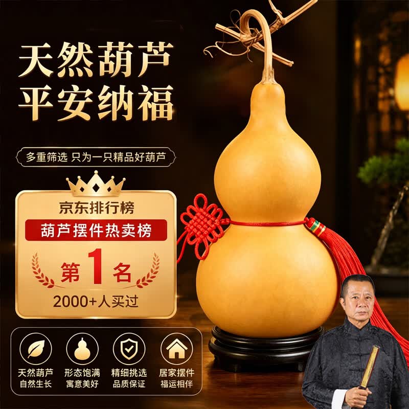 明恩天然葫芦摆件2026最新款葫芦风水挂件开口大号带龙头手捻文玩葫芦 不开口【支持挑选-百里挑一】高21-25cm