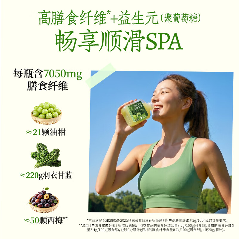 轻上羽衣甘蓝油柑汁身材管理餐后饮0脂肪 羽衣甘蓝油柑汁235ml*10瓶