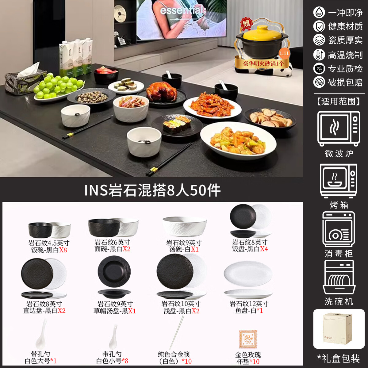 墨色釉下彩碗碟套装家用2026新款高颜值碗筷碗盘陶瓷碗具乔迁餐具套装 【店长推荐-下单赠砂锅】岩石混搭8人50件礼盒