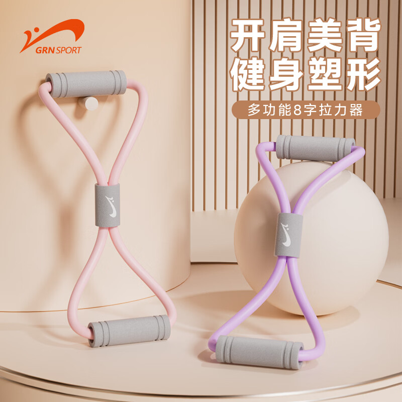 贵人鸟八字拉力绳开背健身弹力带久拉不变形安全运动训练器弹力带弹力绳 能量粉/脂粉色