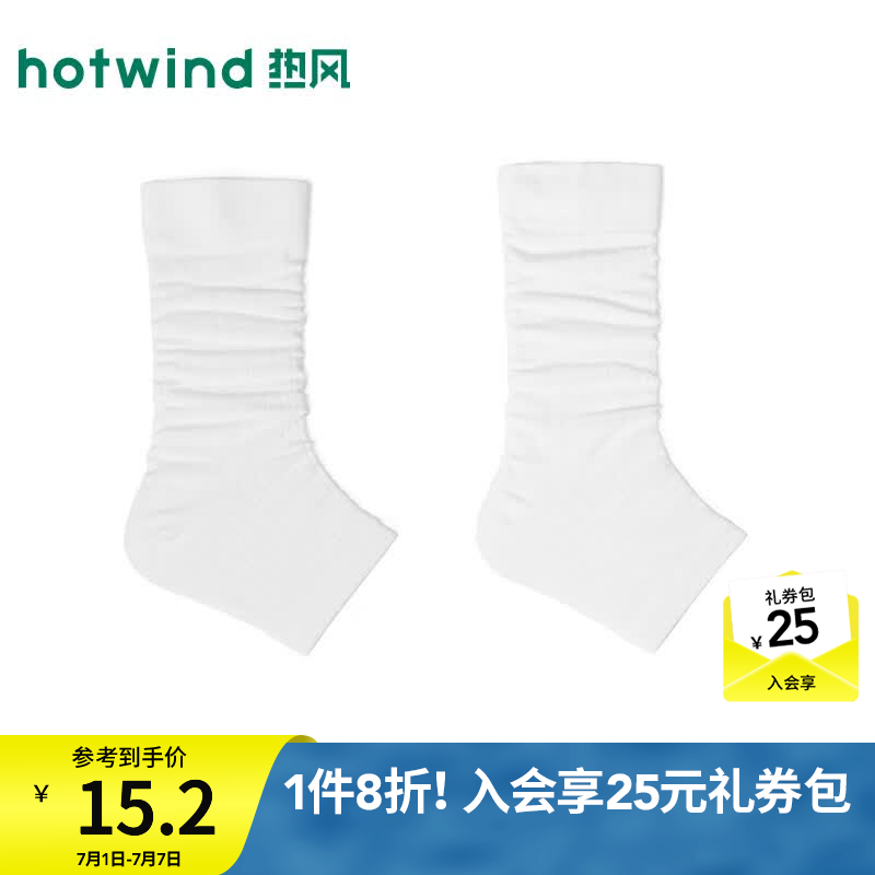 热风（Hotwind）商场同款女袜子2026年夏季新款女士薄款竖条肌理时尚韩系堆堆袜套 04白色 1双 均码