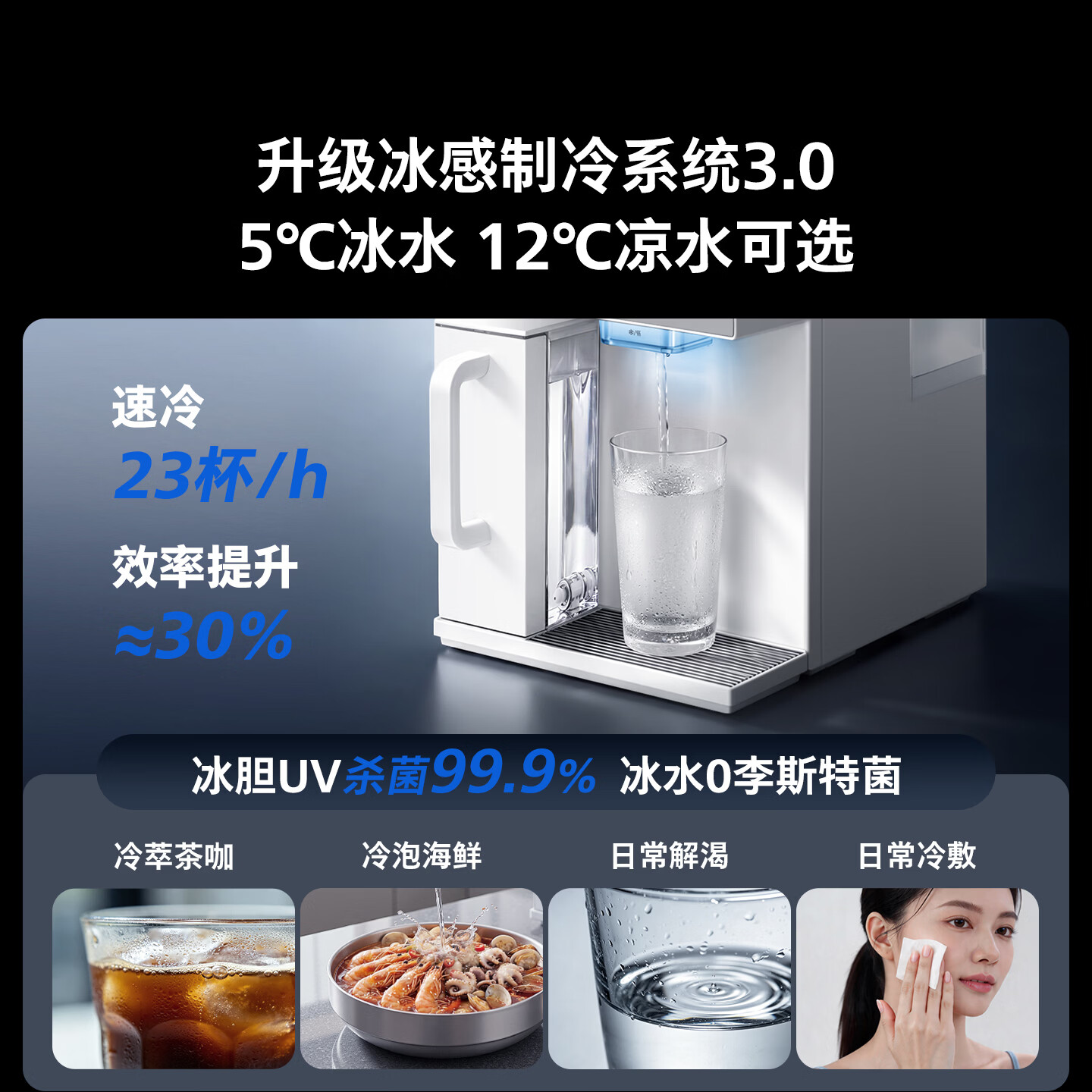 飞利浦(PHILIPS)台式净水器冰境D2制冷即热直饮一体机净化矿化净水机家用免安装RO反渗透过滤台式净饮机ADD8650/93 【冰境D2】ADD8650